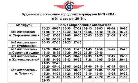 Расписание автобусов 18