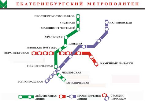 Расписание метро екатеринбург