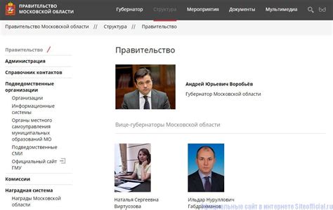 Росреестр московской области официальный сайт