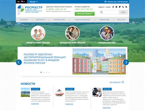 Росреестр московской области официальный сайт