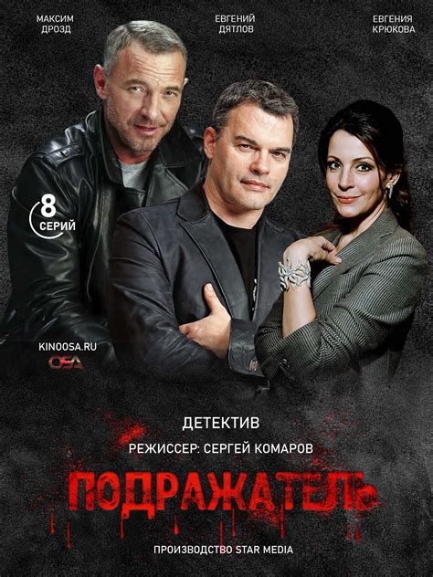 Российские сериалы детективы