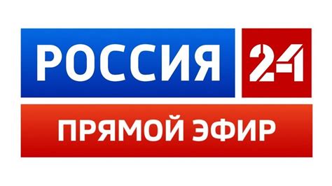 Россия 24 онлайн прямой эфир смотреть