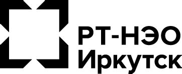 Рт нэо иркутск официальный сайт