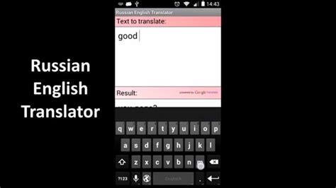Русский переводчик