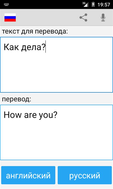 Русский переводчик