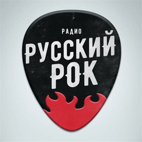 Русский рок слушать