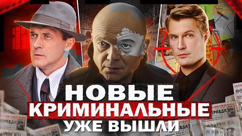 Сериалы 2023 русские новинки