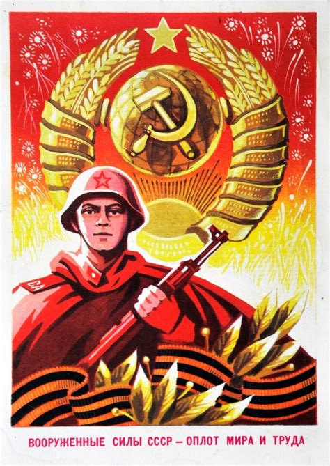 Советская россия