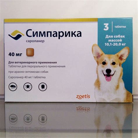 Таблетки от блох и клещей для собак