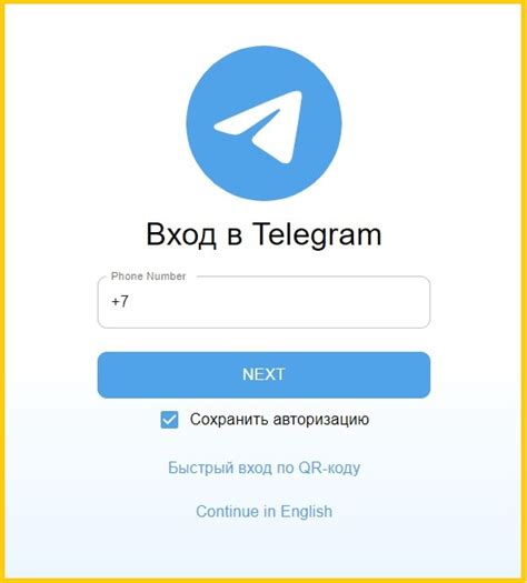 Телеграм онлайн вход