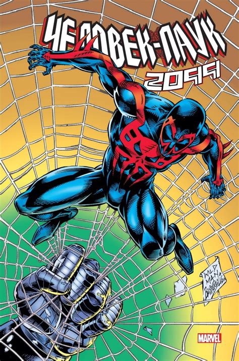 Человек паук 2099