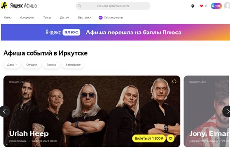 Яндекс афиша кино