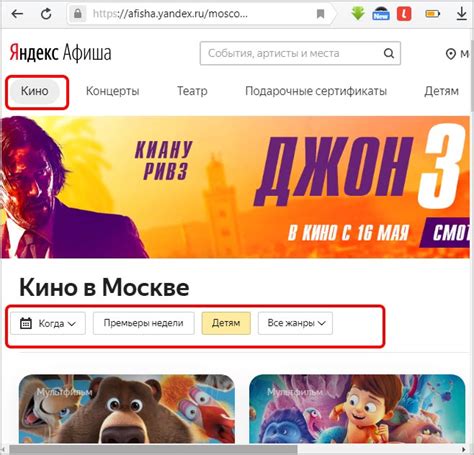 Яндекс афиша кино