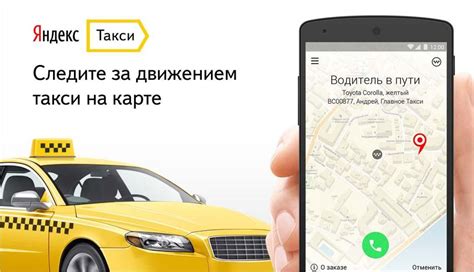 Яндекс гоу такси