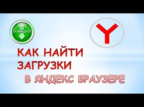 Яндекс загрузки