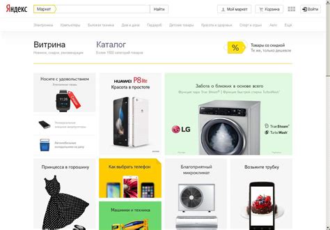 Яндекс маркет интернет