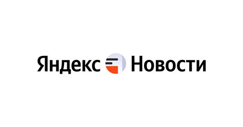 Яндекс новости главные новости