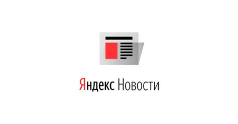 Яндекс новости главные новости