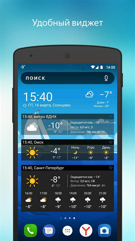 Яндекс погода воткинск