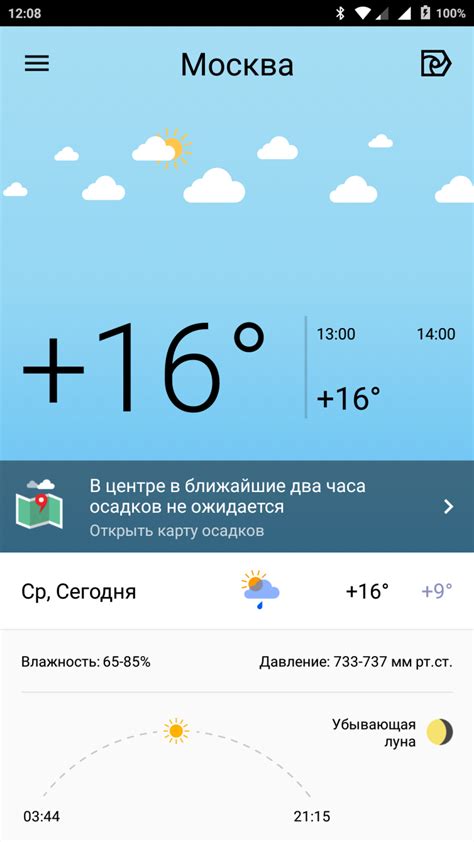 Яндекс погода кинешма