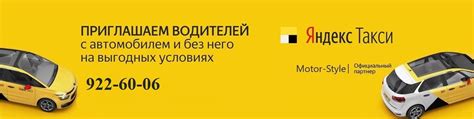 Яндекс такси самара