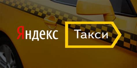 Яндекс такси телефон для заказа в москве