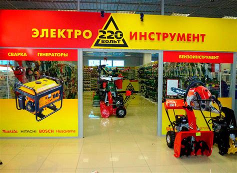 220 вольт интернет магазин