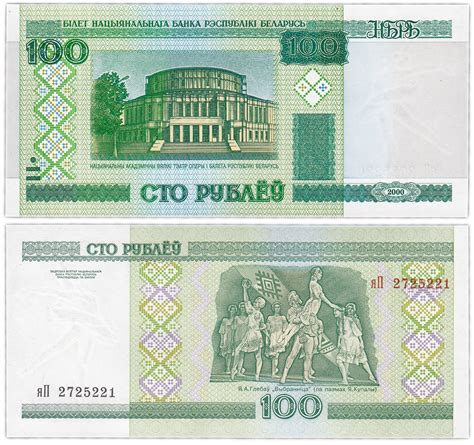60 белорусских рублей в российских