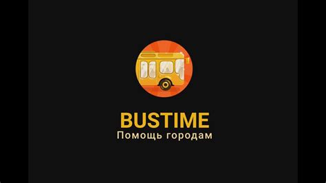 Bustime калининград