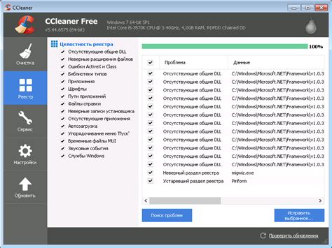 Ccleaner для windows 7