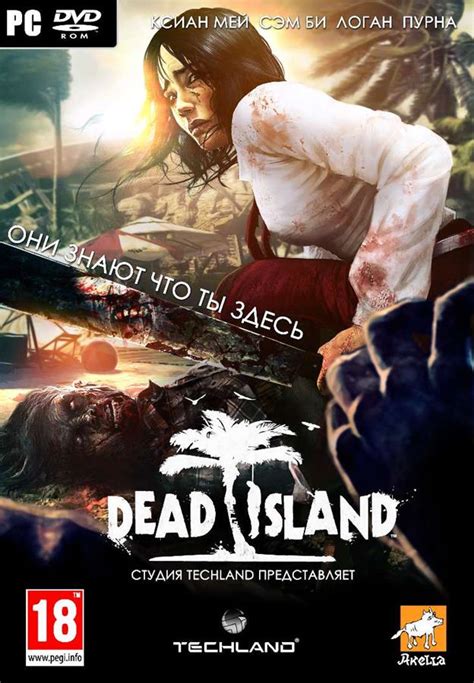 Dead island скачать торрент