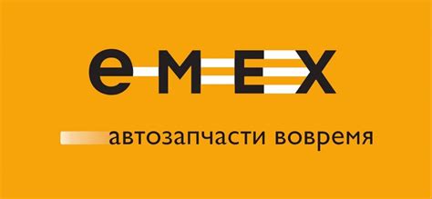 Emex ru запчасти