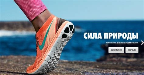 Nike официальный сайт