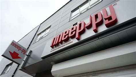 Pleer ru интернет магазин