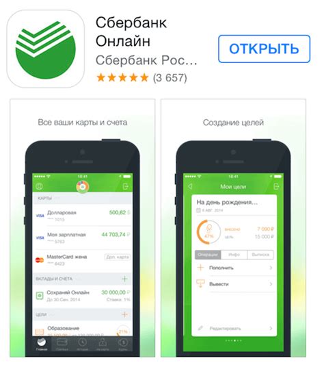 Sberbank ru online личный кабинет