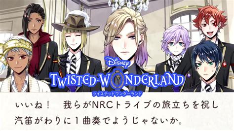 Twisted wonderland