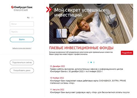 Unicreditbank ru