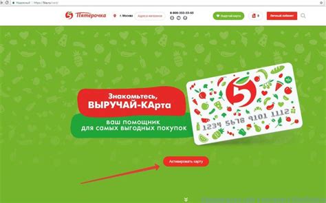 Www 5ka ru card активировать карту